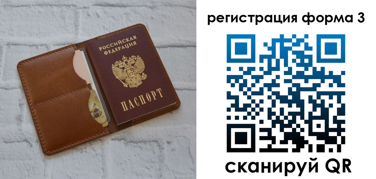прописка иностранных граждан в Купино