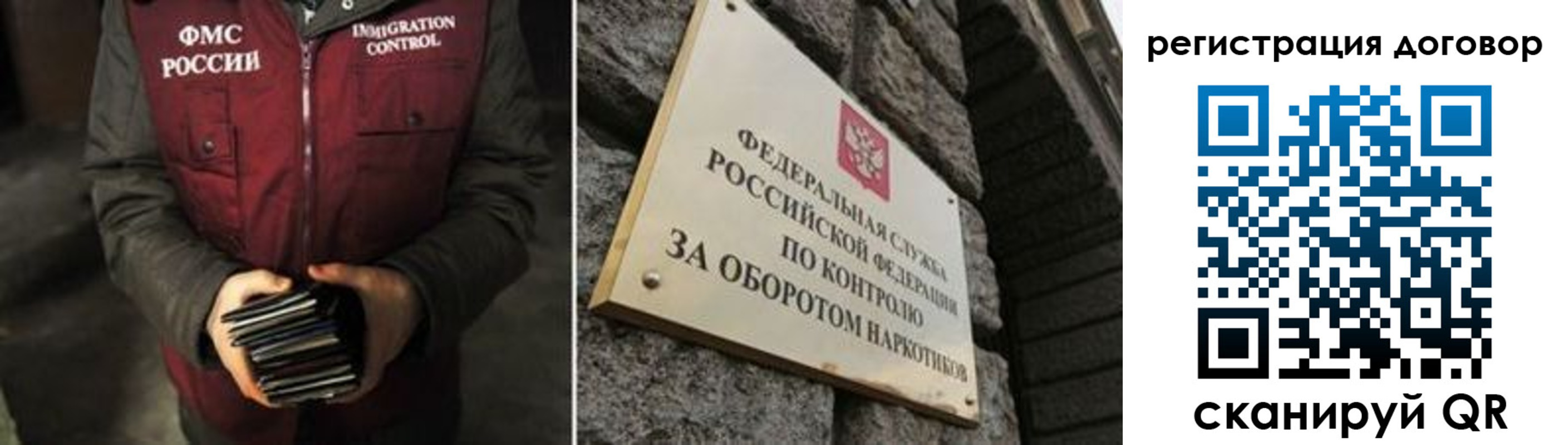 прописка гарантия в Купино