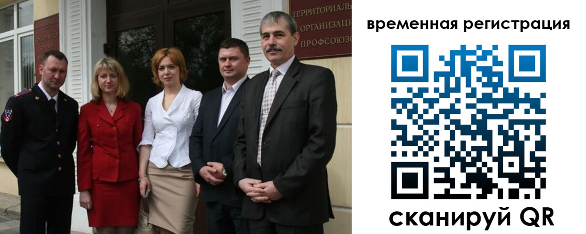 прописка для кредита в Купино