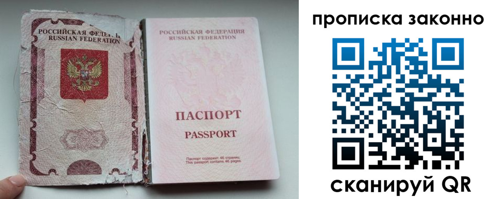 миграционный учет в Купино
