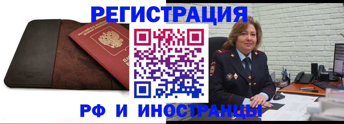 временная регистрация законно в Купино
