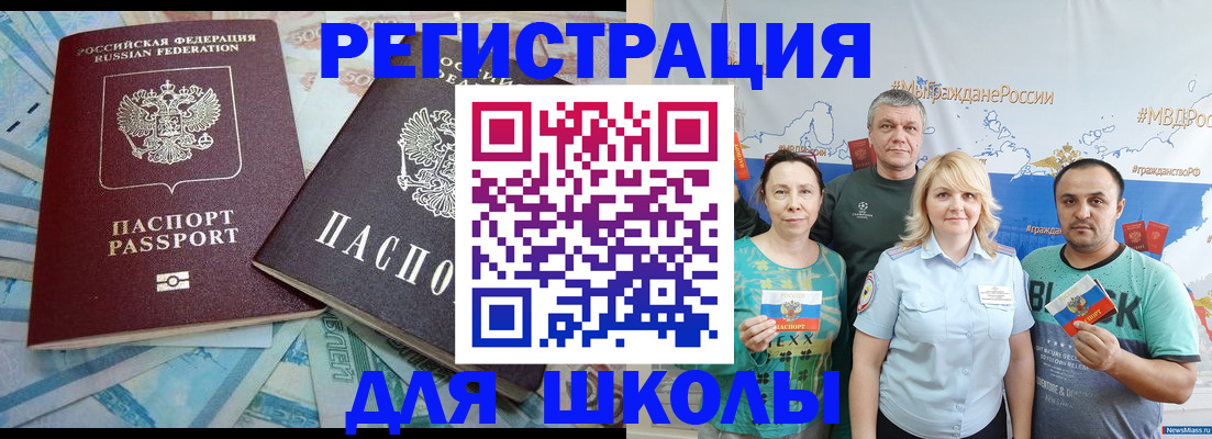 купить прописку в Купино